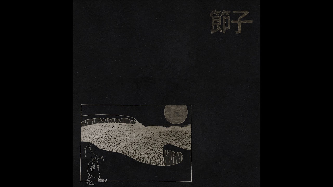 Setsuko - The Shackles of Birth (2018) Full Album HQ (Grindcore/Hardcore)