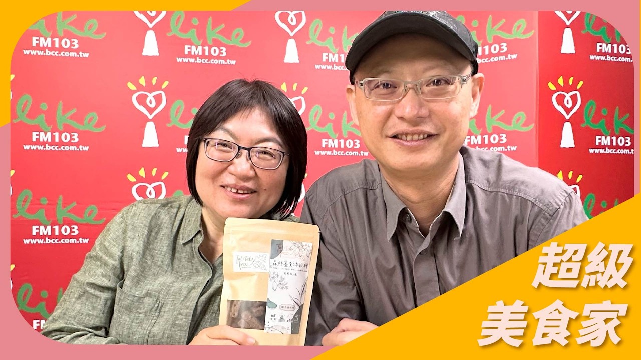 【從熱帶植物走讀島嶼文化】來賓 胖胖樹的熱帶雨林 王瑞閔｜超級美食家 2026.03.12