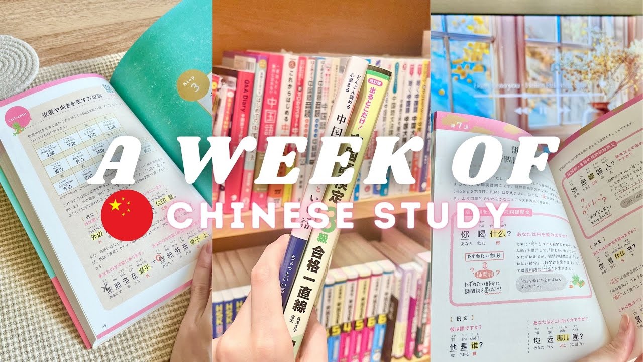 HOW I STUDY BEGINNER CHINESE 🇨🇳 Weekly Study Vlog