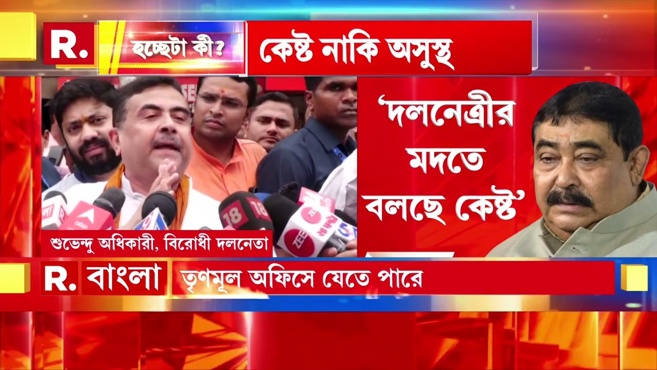 পুলিশের তলবে গড়হাজির কেষ্ট।  মাথায় দিদির হাত, কেষ্টর সাত খুন মাফ?