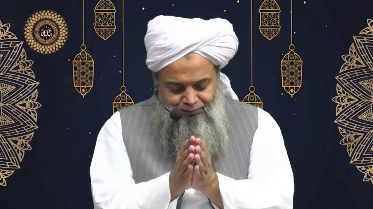 خصوصی بیان: اعتکاف کے فضائل و مسائل