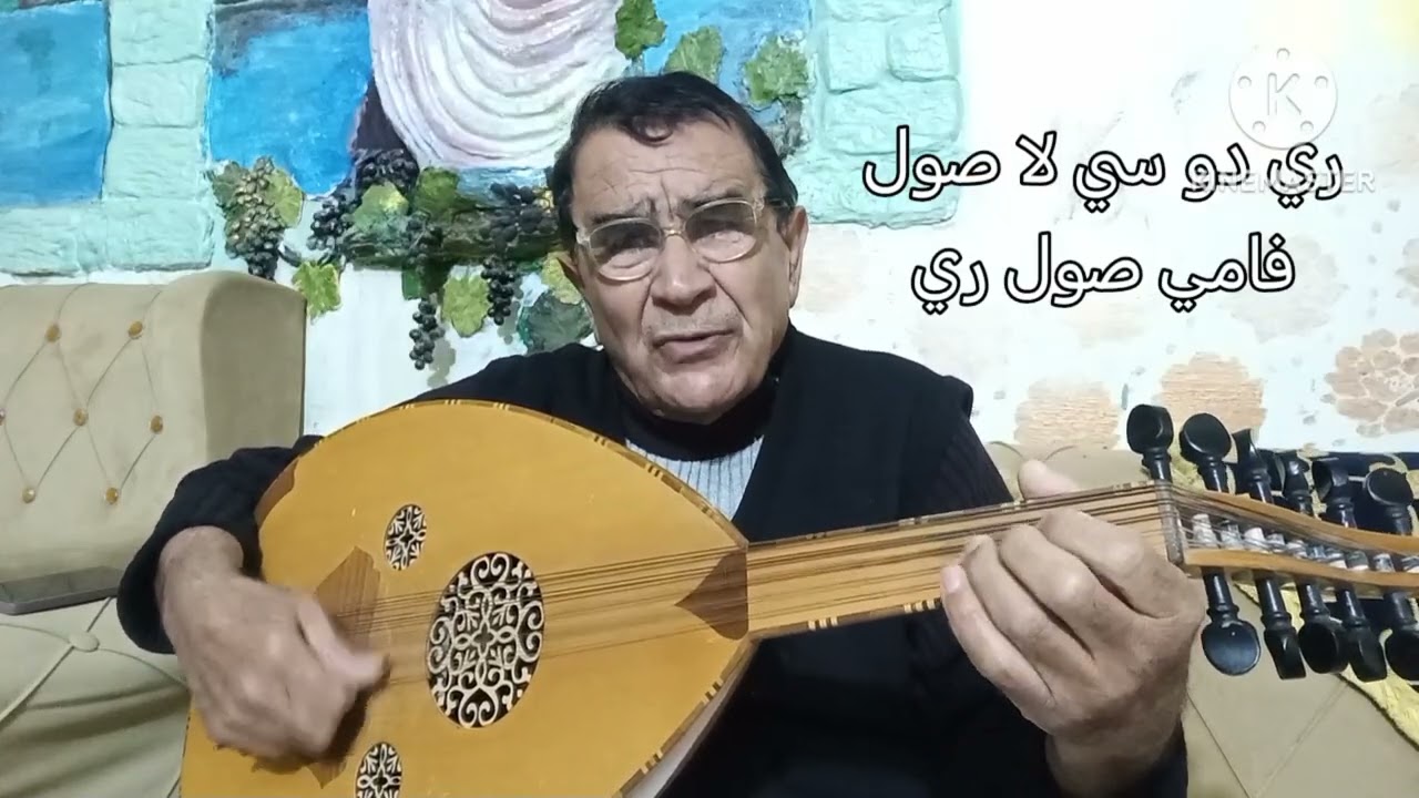 شرح وتعليم اغنية.. القلب يعشق كل جميل..بيات