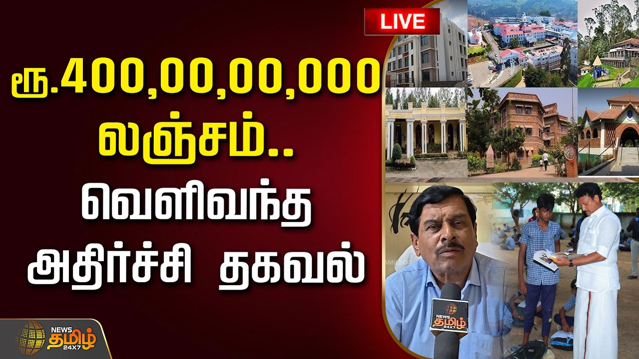 🔴LIVE : 