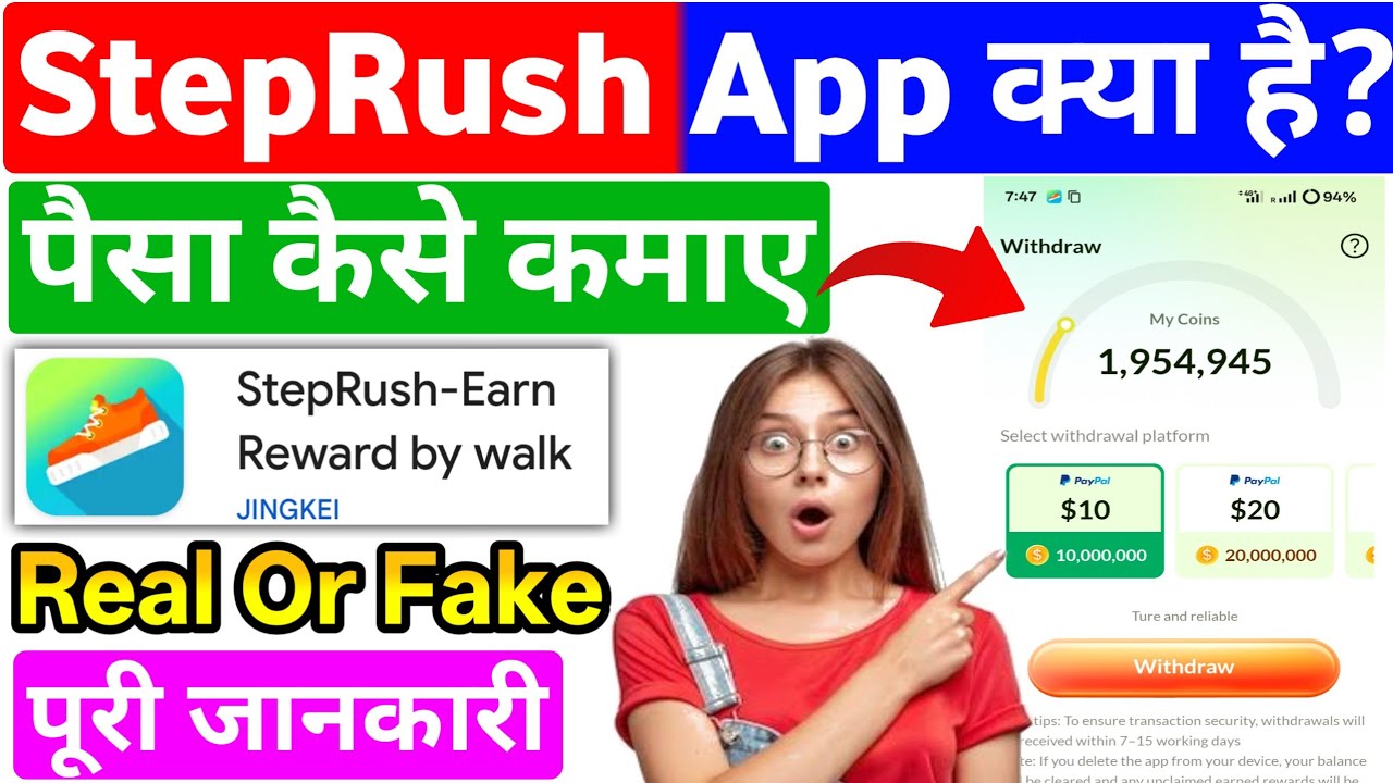 step rush app real or fake | step rush withdrawal | step rush app | step rush se paise kaise kamaye