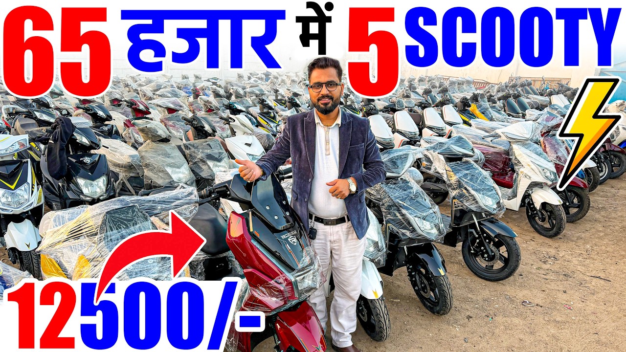 65 हजार में 5 Electric Scooty | भारत की No. 1 कंपनी | Rosen E-Bike | Electric Scooty Business INDIA
