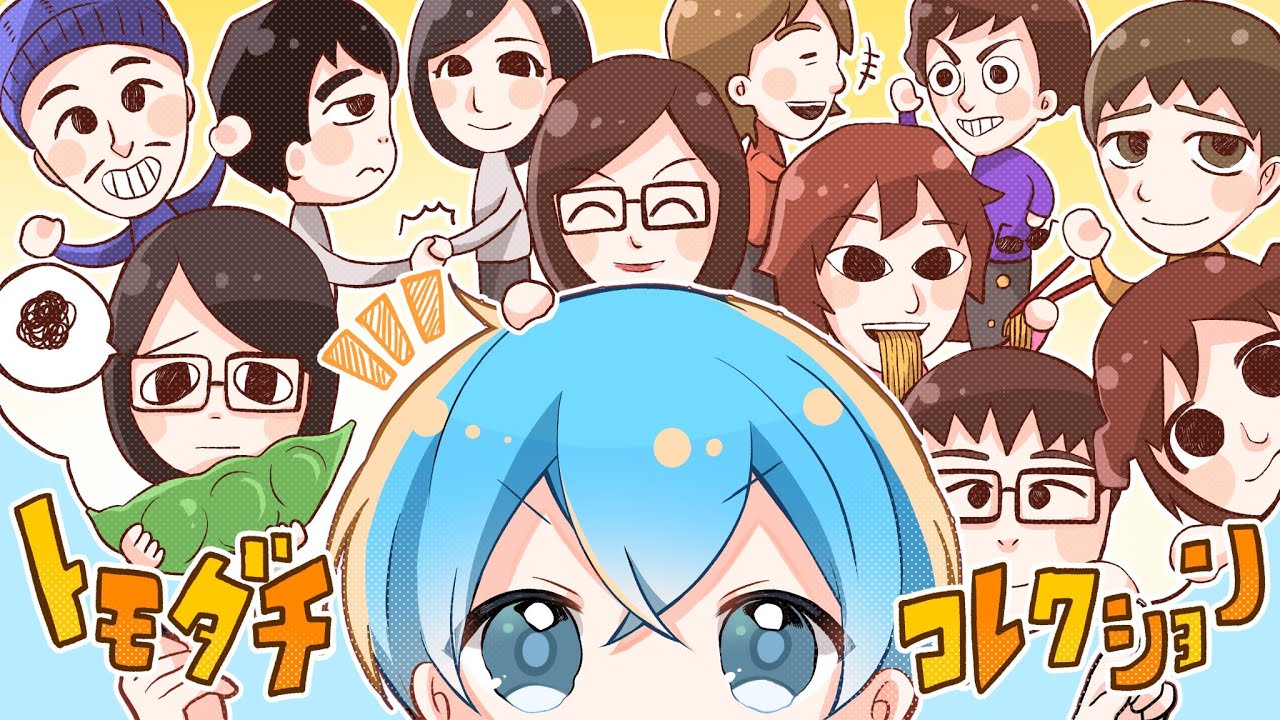 すとぷりハウスがついに完成しました！！！【ころん】すとぷり トモダチコレクション
