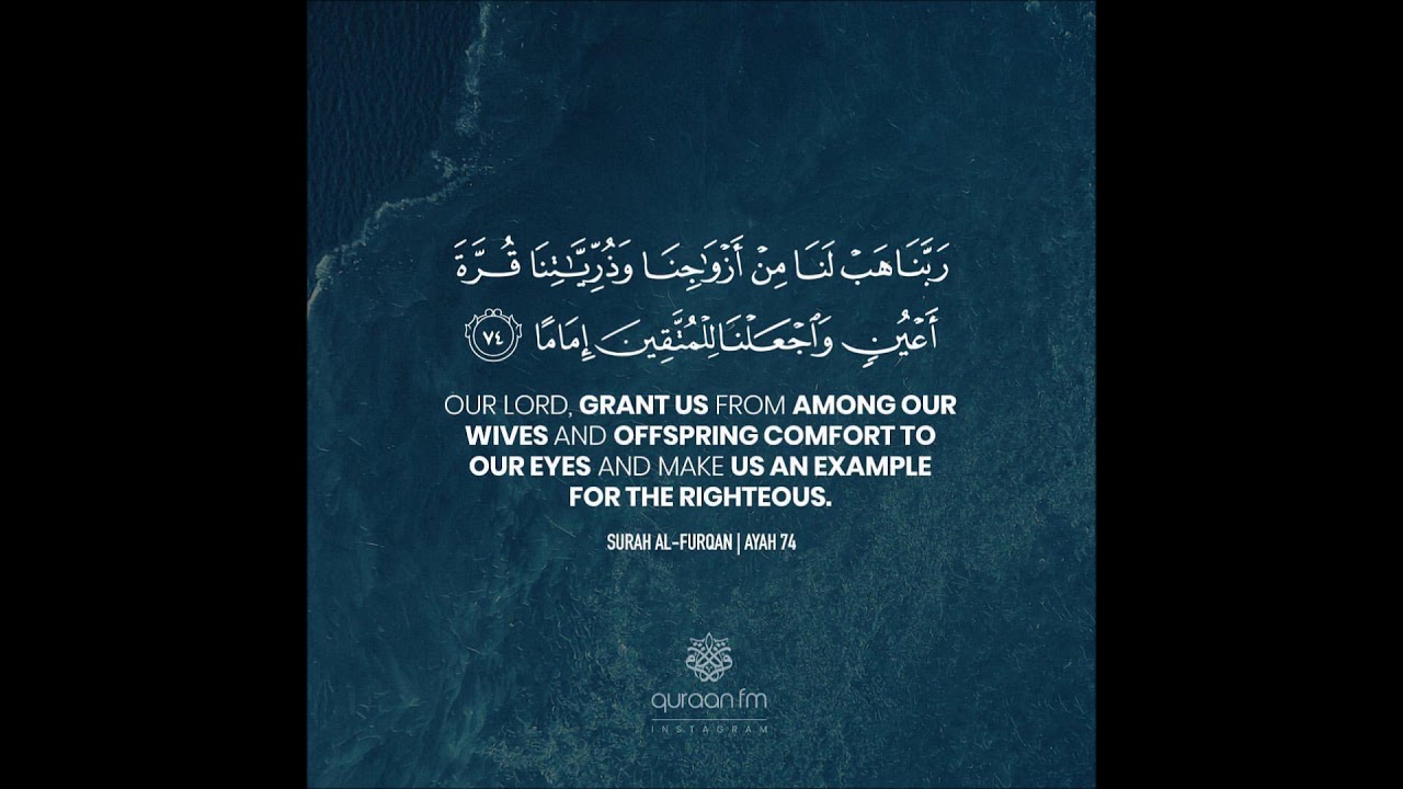Surah Al Furqan 74 - 100x (For True Love, Marriage Soon & Matching Couple)