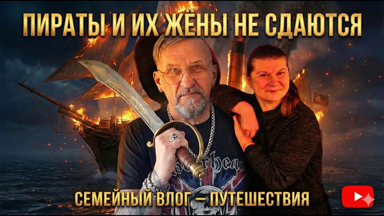 Судовой журнал жены капитана | Переход через Атлантику
