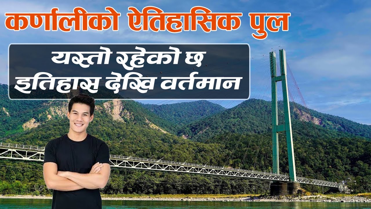 History of Karnali Bridge - Chisapani #History #Nepal #Karnaliriver || Karnali Bridge || Karnali pul