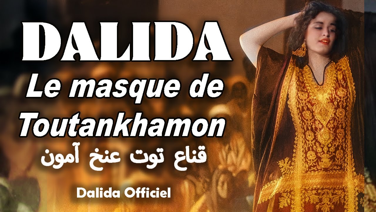 DALIDA – Le masque de Toutankhamon (L’Or du Nil) | Extrait film (1954) – Dalida Official