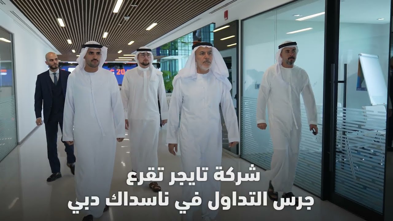 #1BillionMeals endowment - Tiger Group rang Nasdaq Dubai's Bell