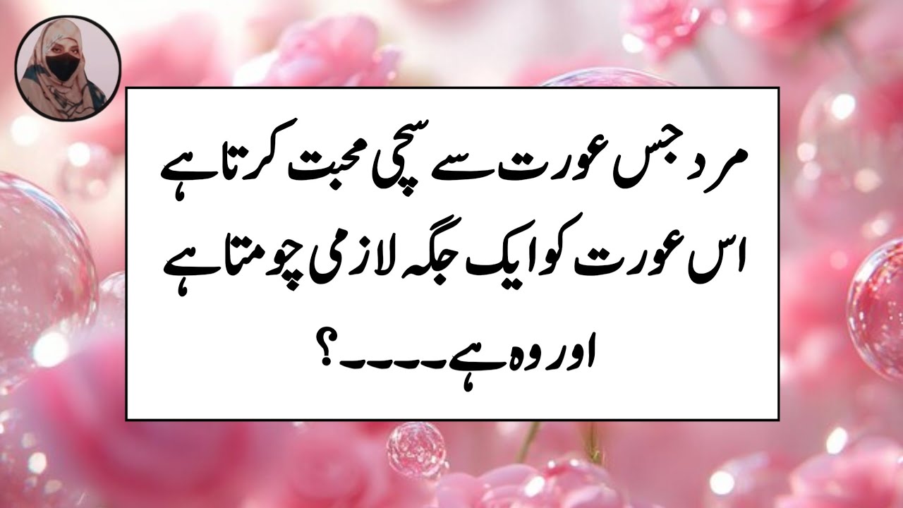 Life Changing Quotes In Urdu || Urdu Quotes Golden Words || Motivational Quotes For Success 