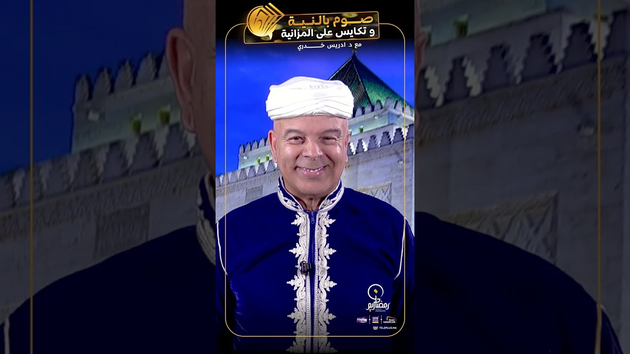 EP11   كيف نبني توازنًا ماليًا داخل الأسرة؟ l صوم بالنية وتكايس على الميزانية