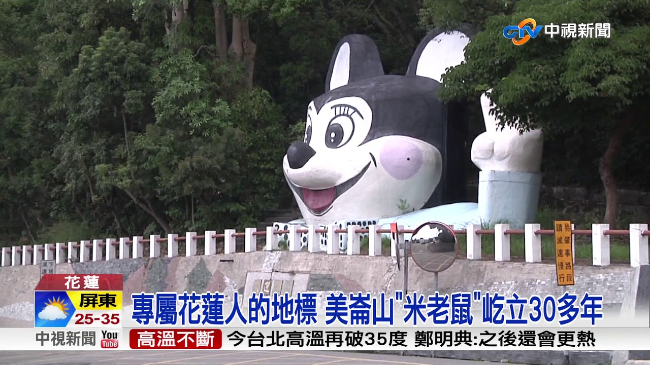 專屬花蓮人的地標 美崙山