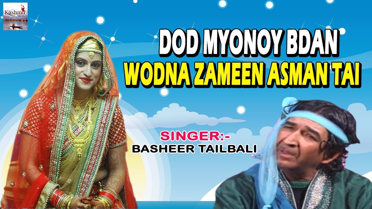 Dod Myonoy Bdan Wodna Zameen Asman Tai | New Kashmiri Song 2018 | Kaantryen #Kashmir Valley