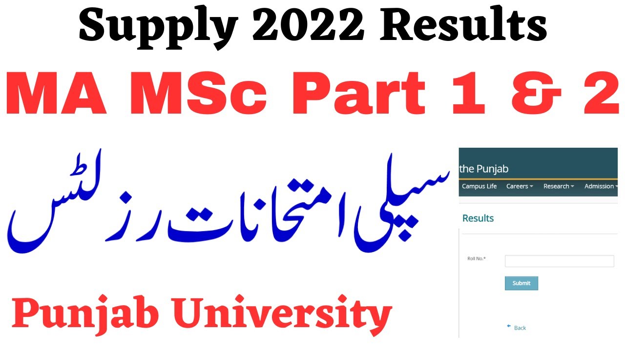 MA MSc Supply 2022 Results PU | MA MSc Pending Results Punjab University