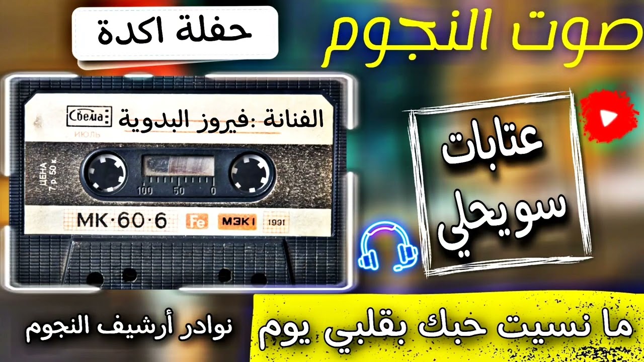 الفنانة فيروز البدوية حفلة اكدة عتابات وسويحلي |حفلة بيت عبد الله الموسى
