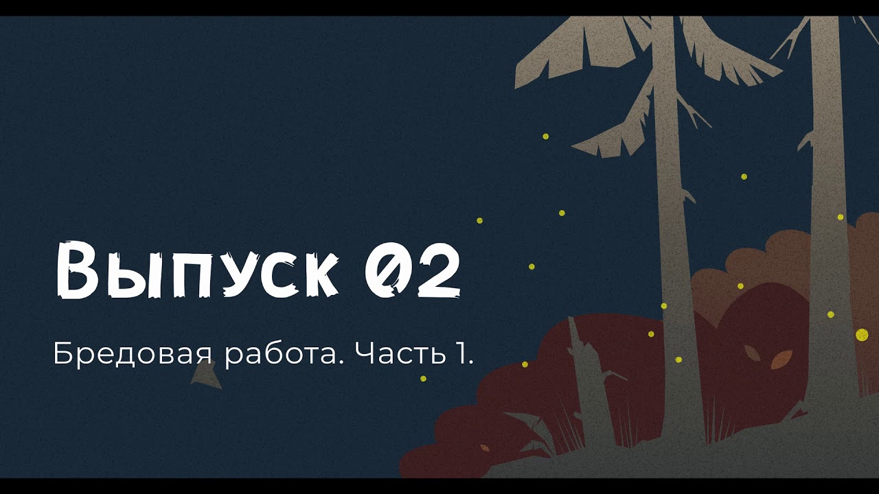 Дэвид Грэбер, Бредовая работа. Часть 1