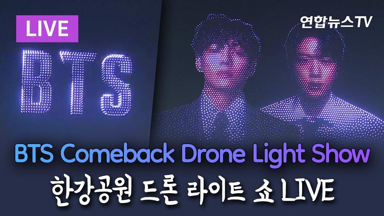 [🟣LIVE] The Purple Night: BTS Drones Light Up Han River｜BTS·아리랑·태극기로 밝혀진 한강 하늘/연합뉴스TV(YonhapnewsTV)