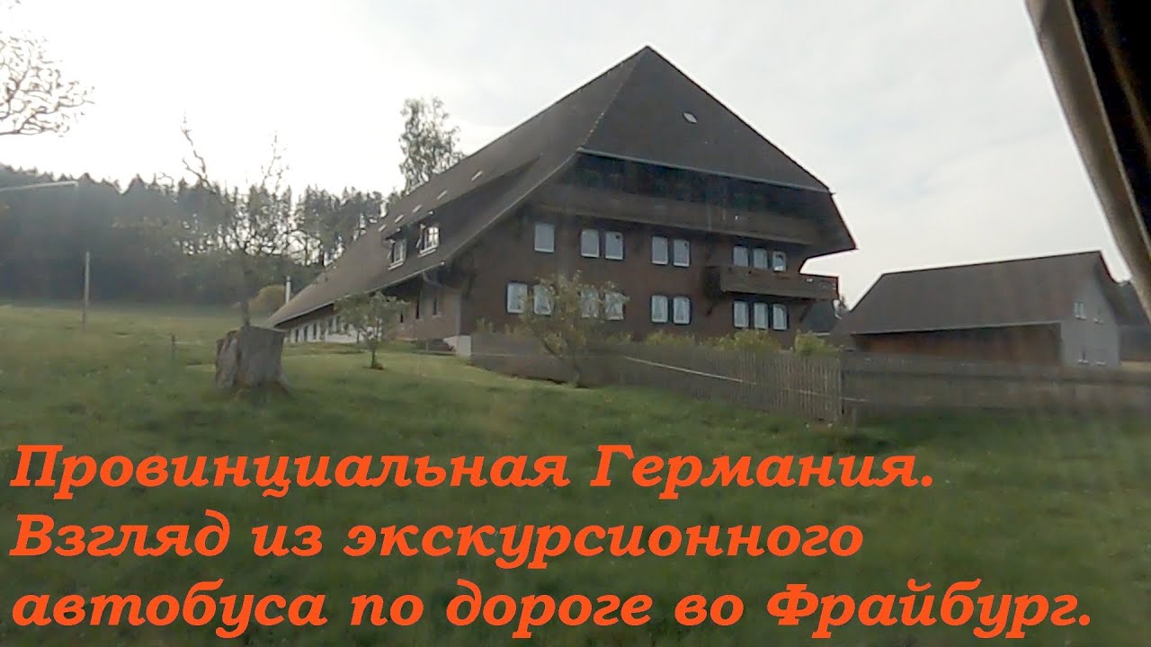 Тур по Европе 