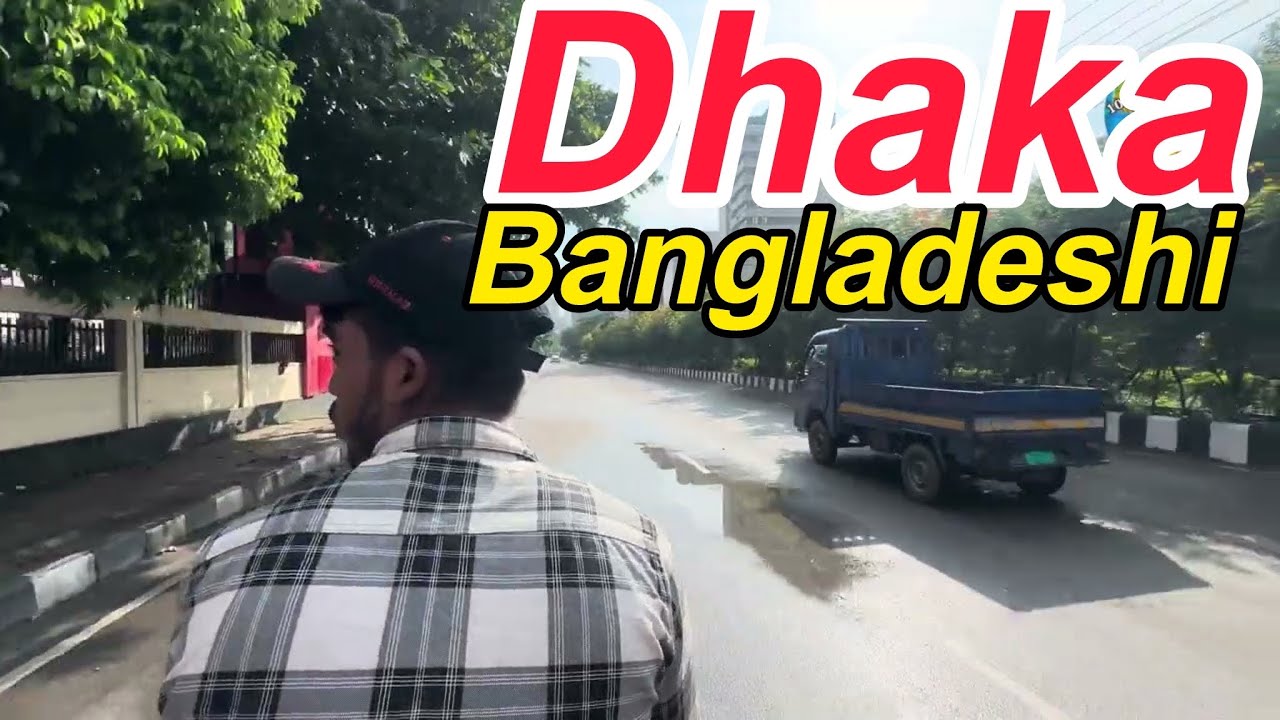 ঢাকা বাংলাদেশ || Dhaka Bangladesh || 2025