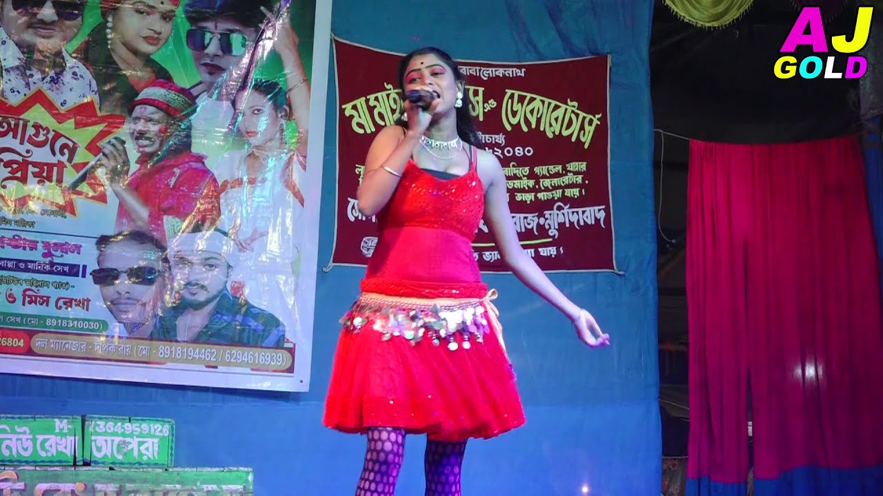শিল্পী মিস সোনালী | নিউ রেখা অপেরা | হওড়া থেকে সাতরাগাছি