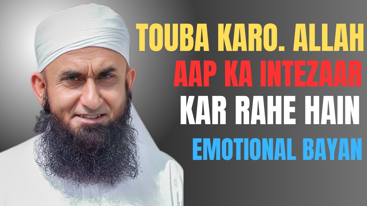 Touba Karo… Allah Aap Ka Intezaar Kar Rahe Hain | Emotional Bayan | Maulana Tariq Jameel