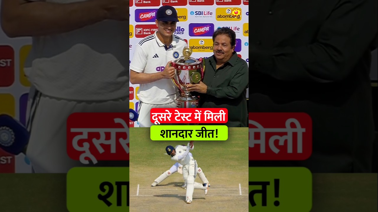 India Vs West Indies 2nd Test 5th Highlights 2025 India Won The 2nd Test With Series Vs West Indies
