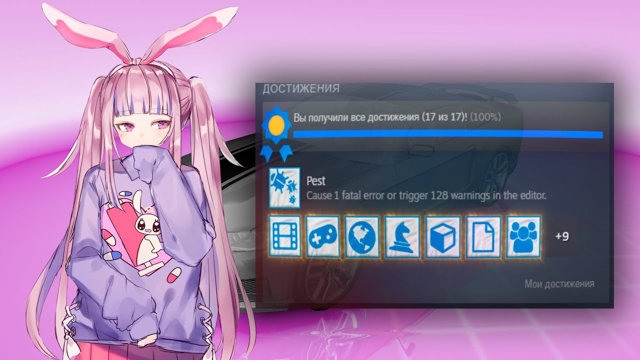 ПОЛУЧАЮ ВСЕ АЧИВКИ В WALLPAPER ENGINE