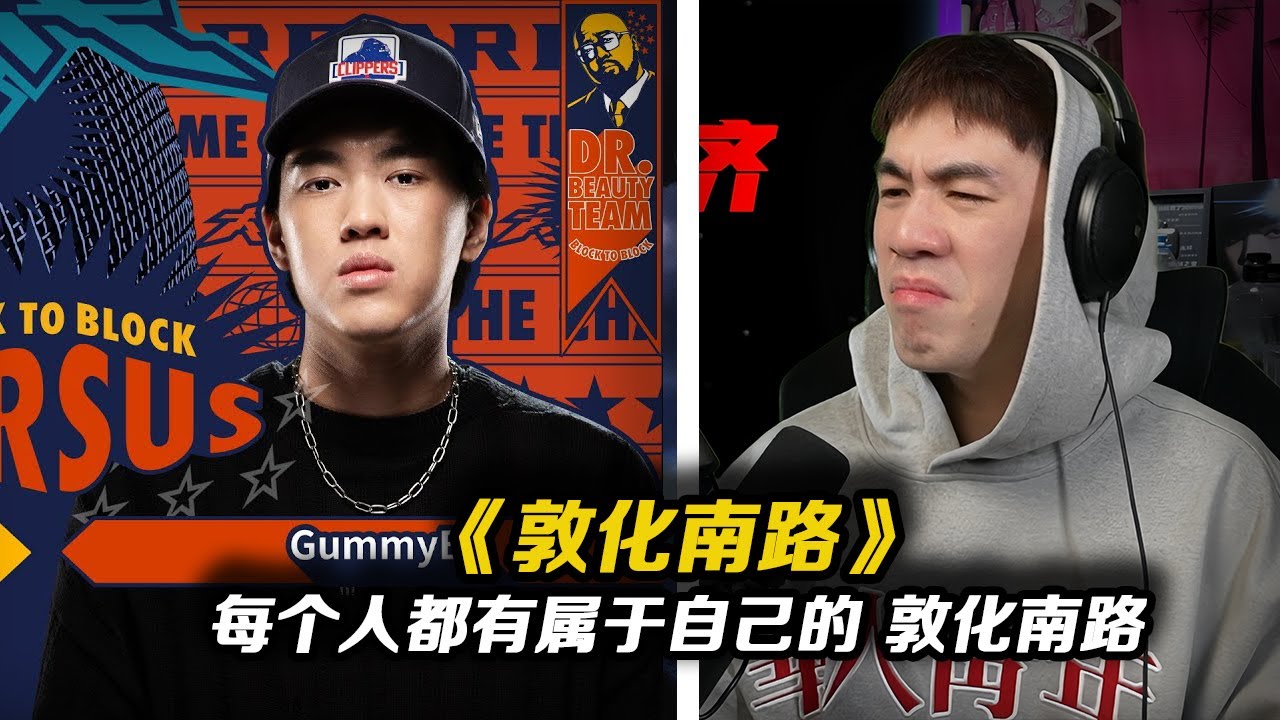 終於聽你們推薦的《敦化南路》!!?!太好聽啦!!