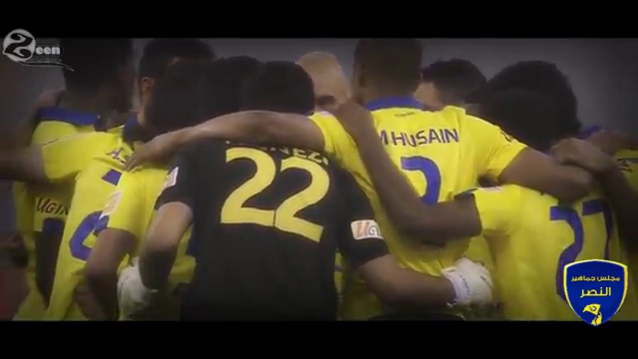 كليب اهزوجة النصر - يانصر ماتهون !