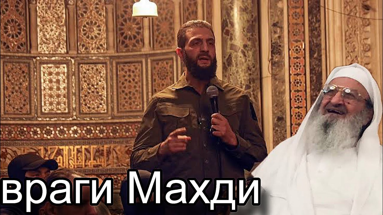 Эти мусульмане будут врагами Имама Махди..!
