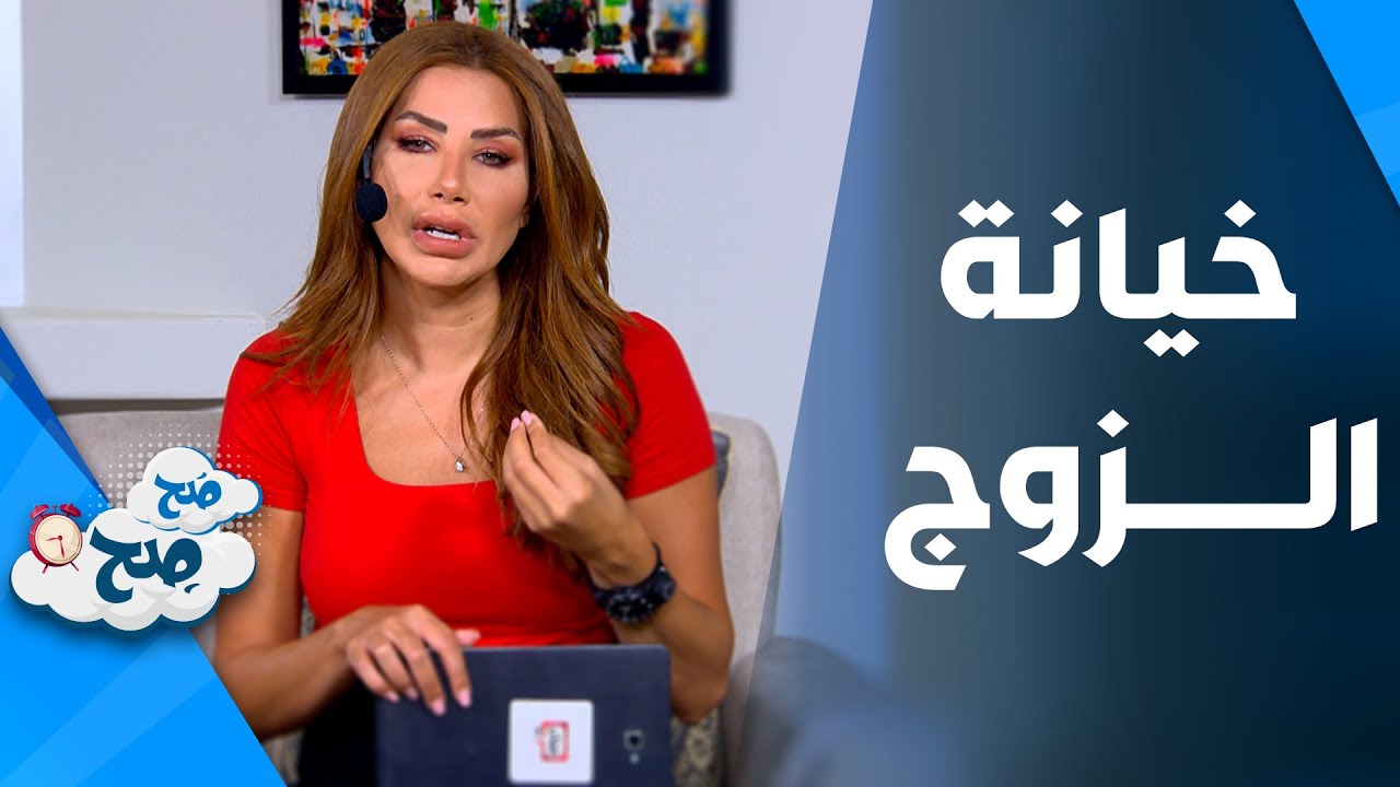 ناديا الزعبي تناقش 