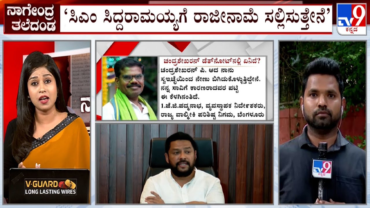 Minister Nagendra, Facing Allegations In Illegal Money Transfer Case, To Resign