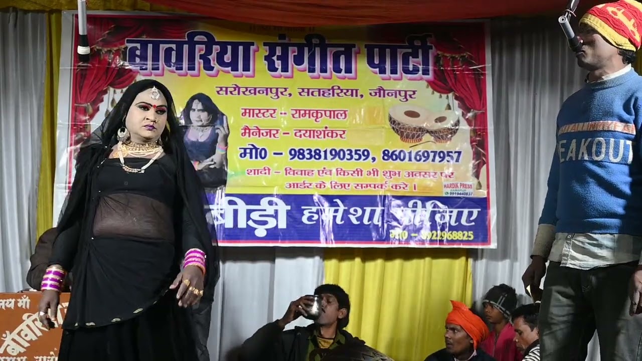 बावरिया संगीत पार्टी का सुपरहिट डांसर#गांव की नौटंकी