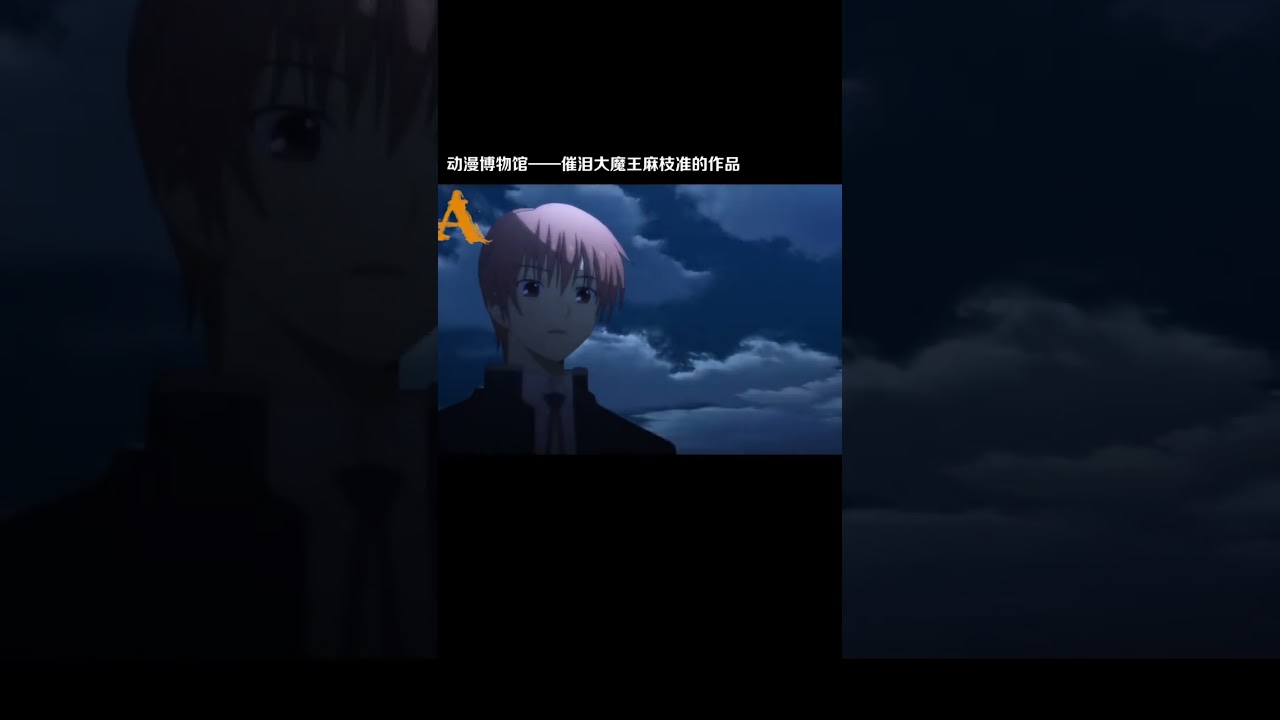 麻枝準被粉絲稱為催淚大魔王，你看過幾部他的作品，感覺如何#動漫推薦#二次元#日漫#麻枝準#催淚