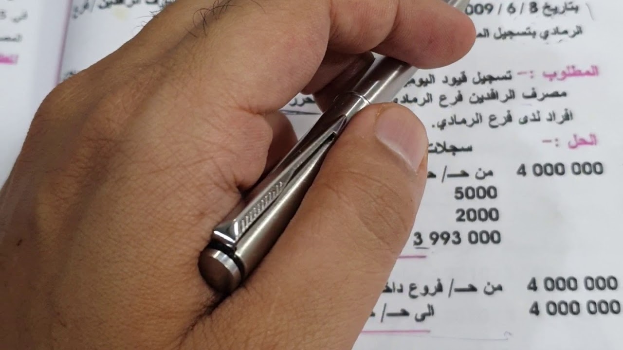 محاسبة المنشآت / الحوالات الداخلية / الاستاذ ليث الغراوي