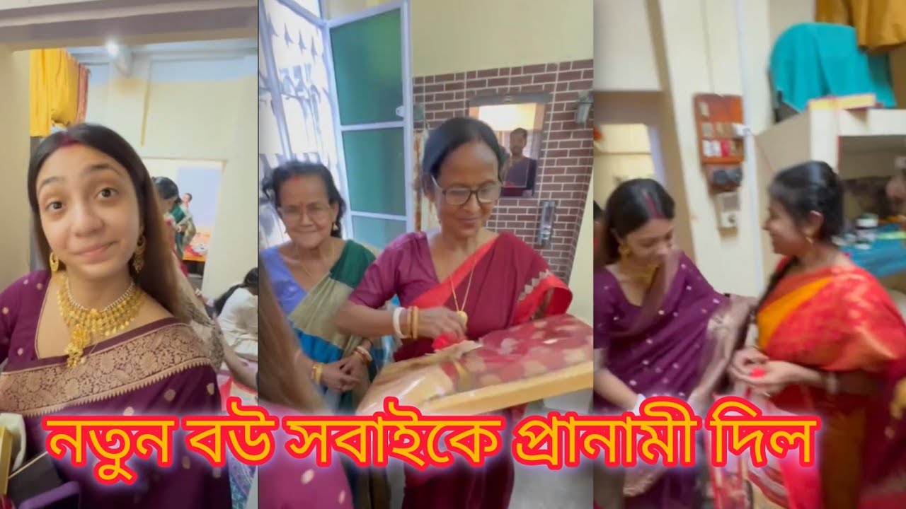 সবাইকে দিল প্রানামী ❤️ 