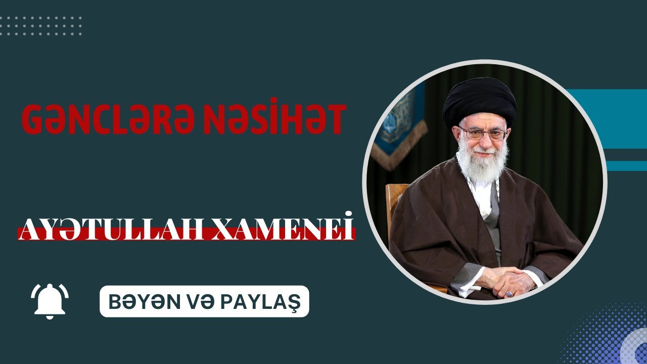Gənclərə nəsihət | Ayətullah Xamenei