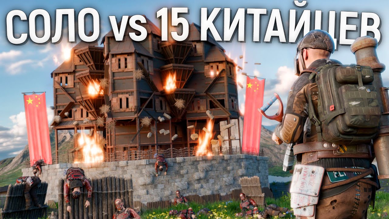 В СОЛО ОТОМСТИЛ КЛАНУ КИТАЙЦЕВ, КОТОРЫЙ РАЗРУШИЛ МОЮ ДЕРЕВНЮ в Раст/Rust