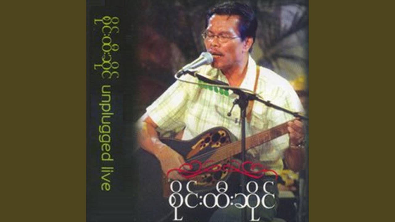 Myin Mo Moh Lar