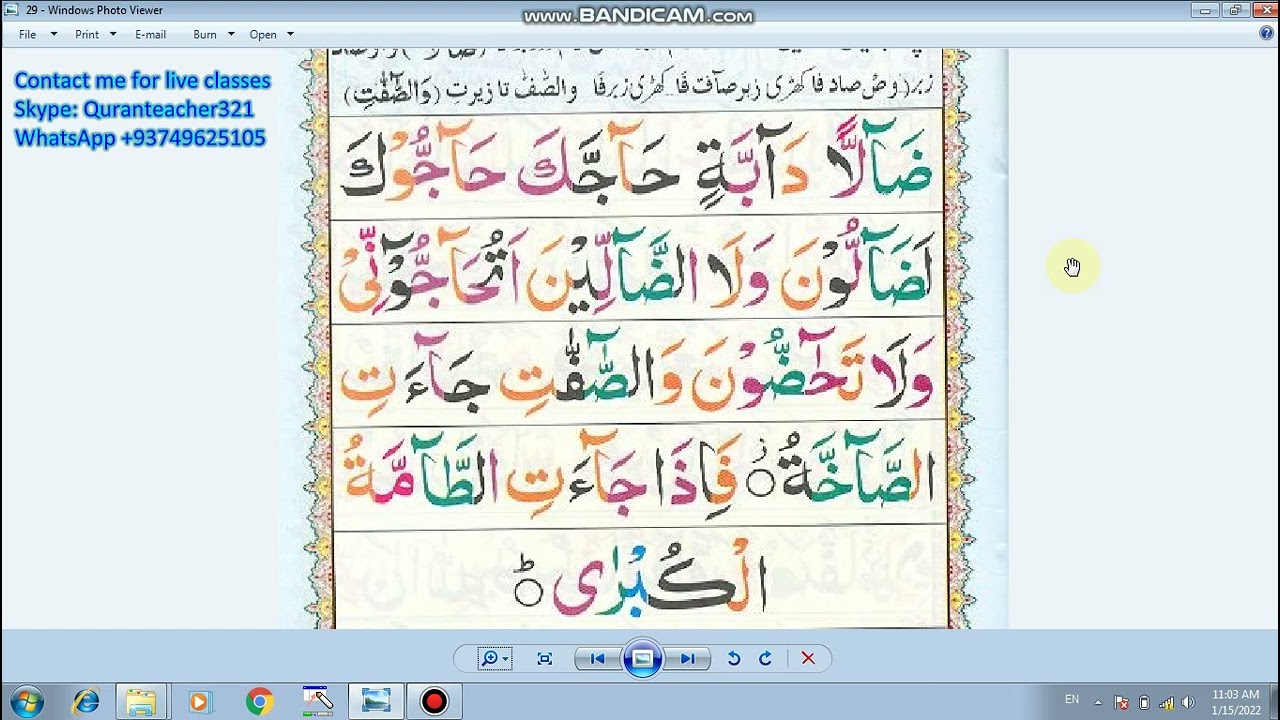 صفحه 29 قاعده نورانی آسان آموزش قرآنکریم