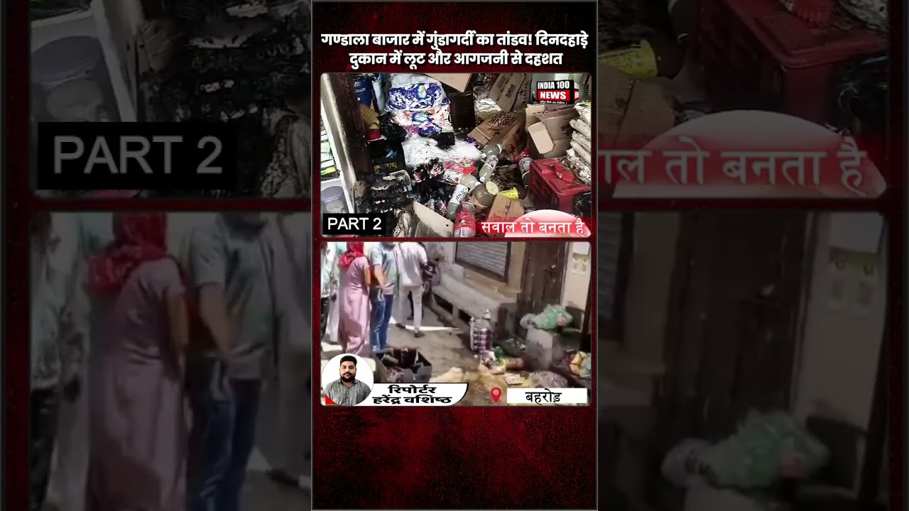 Goons' rampage in Gandala 😱 Shop looted, then set on fire | Behror Crime News