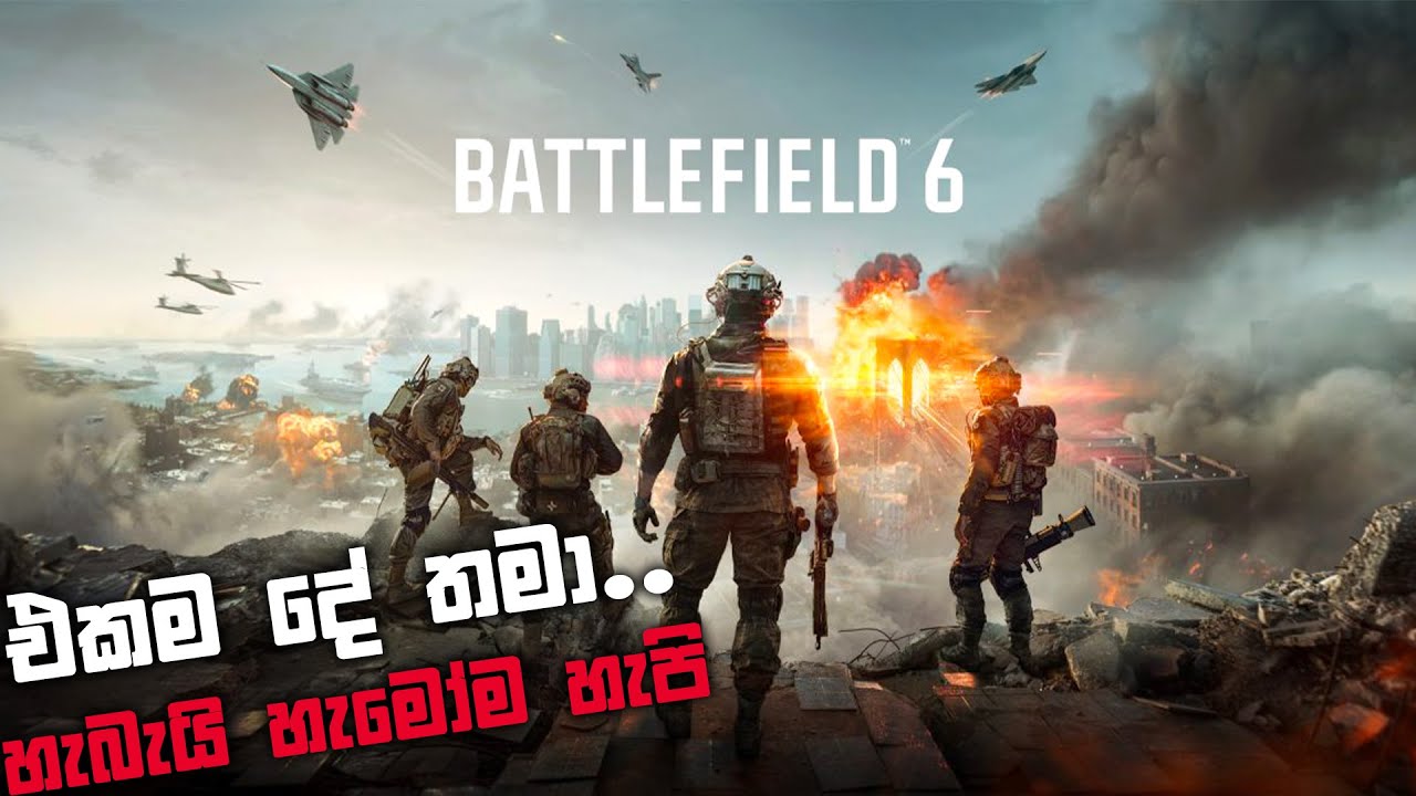 BATTLEFIELD 6 OPEN BETA SINHALA GAMEPLAY || BATTLEFIELD IS BACK...