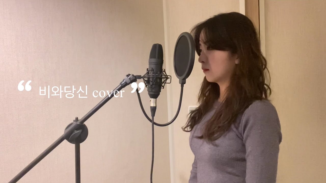 영화 라디오 스타 ost (비와당신 cover)