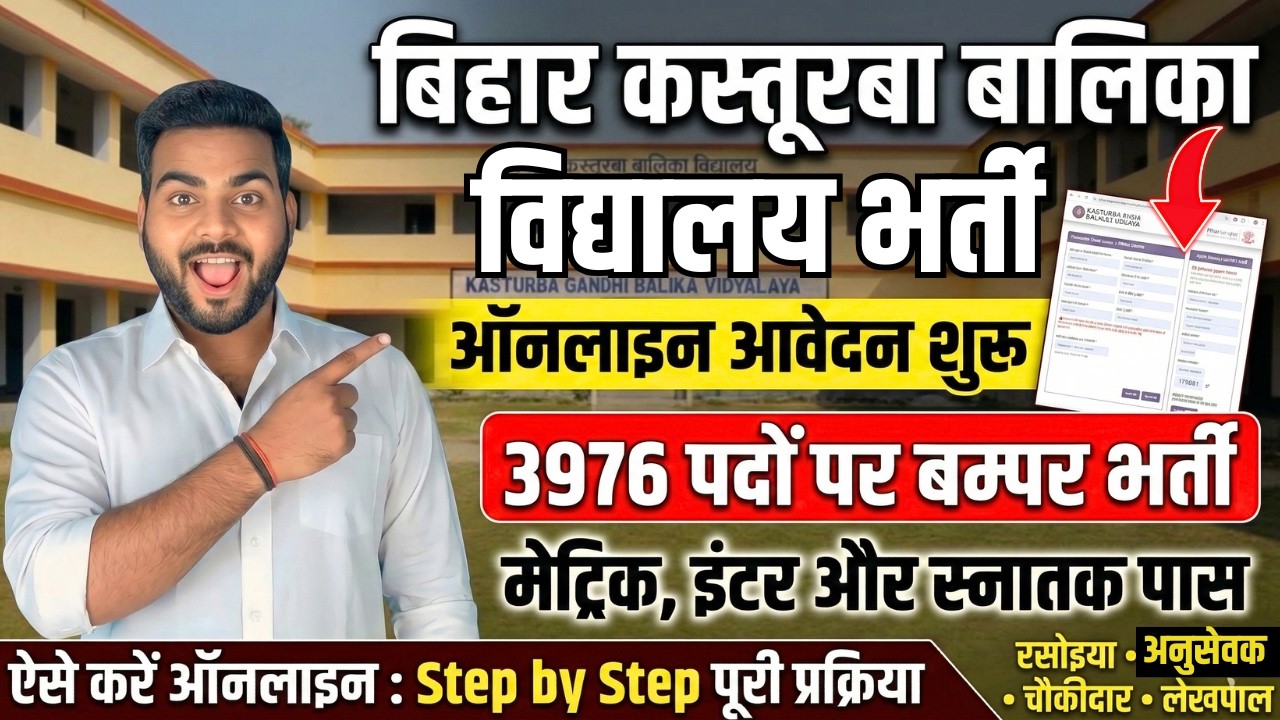 Bihar Kasturba Gandhi Balika Vidyalaya Vacancy 2026 | KGBV Bihar 3976 Post Online Apply