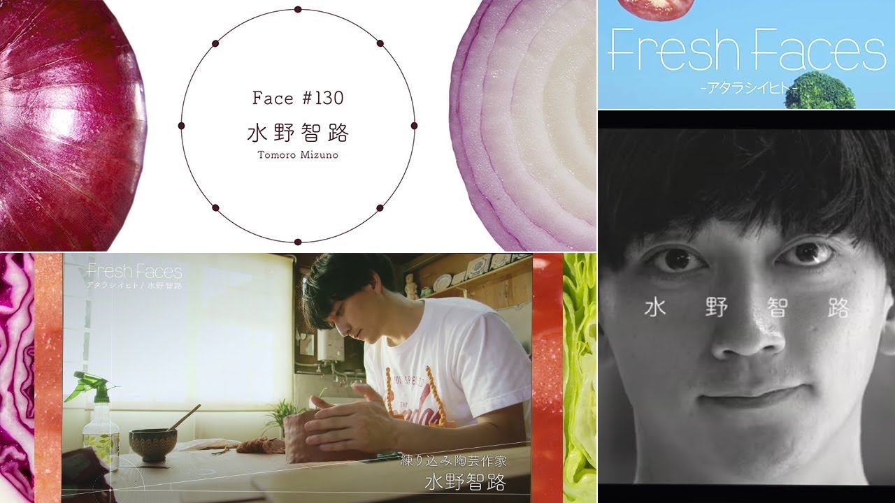 【Fresh Faces #130】水野智路（練り込み陶芸作家）