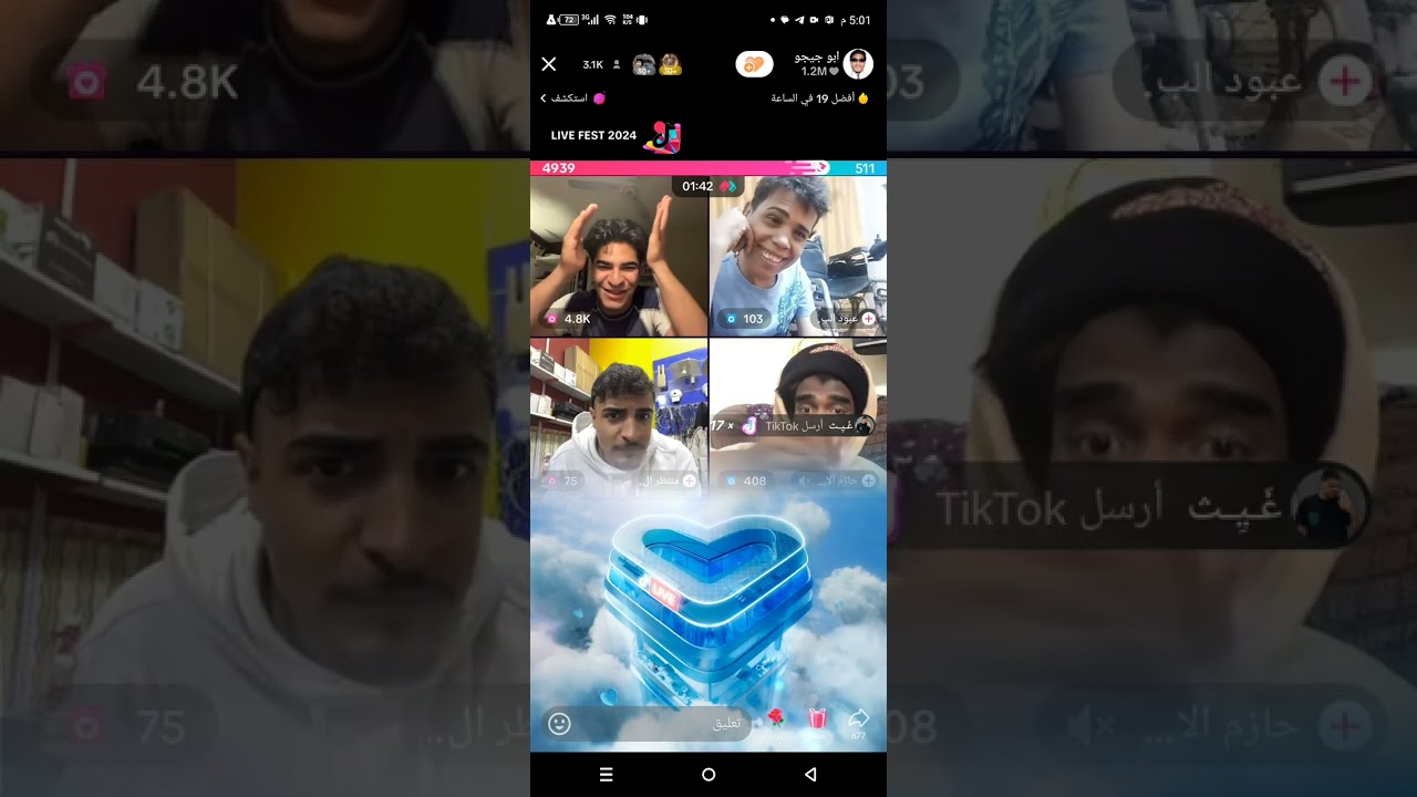 بث ابو. جيجو املل بث راح تشوفونه بحياتكم كلهه 🤣🤣🤣