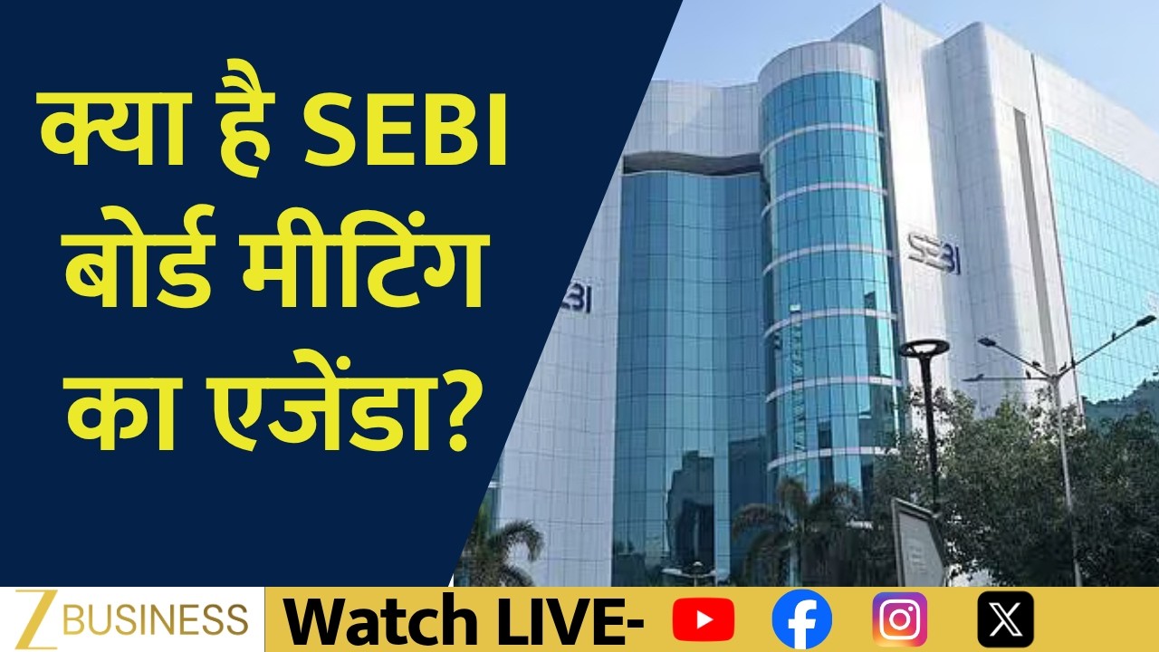 What Is SEBI Board Meeting Agenda Major Updates For Investors