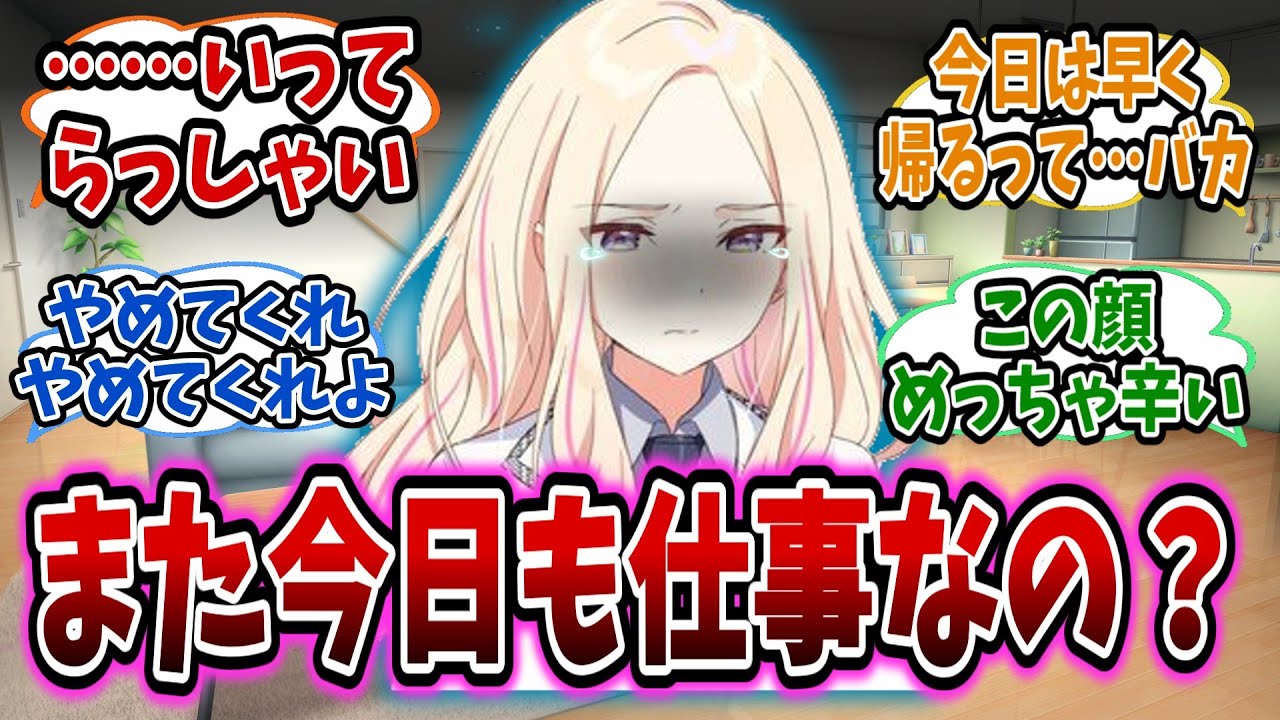 学Pが忙しいことで泣きそうになる星南を絶対に救う学Pたちの奮闘記【学園アイドルマスター/学マス/十王星南】